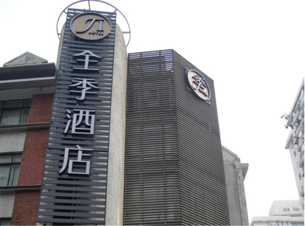Ji Hotel Shanghai Xujiahui Экстерьер фото